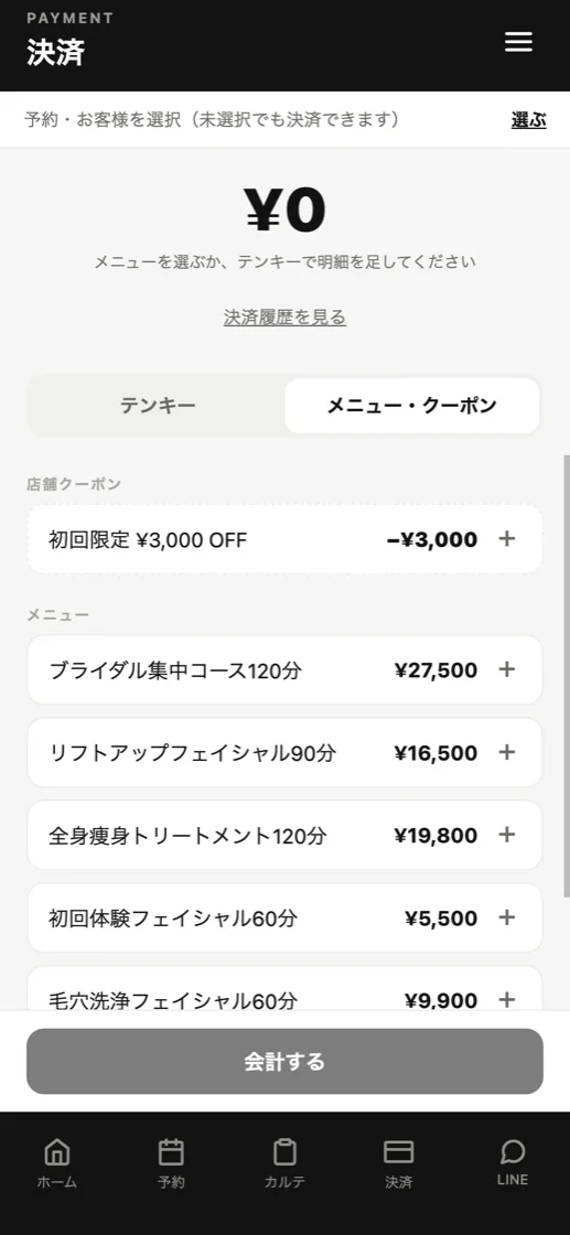 Slatone 業務アプリ — 決済
